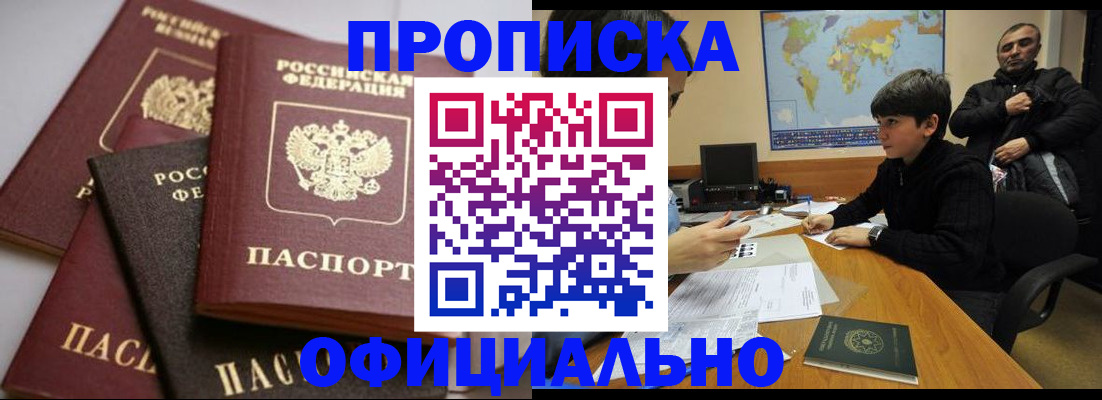 пропишу в квартире в Долгопрудном