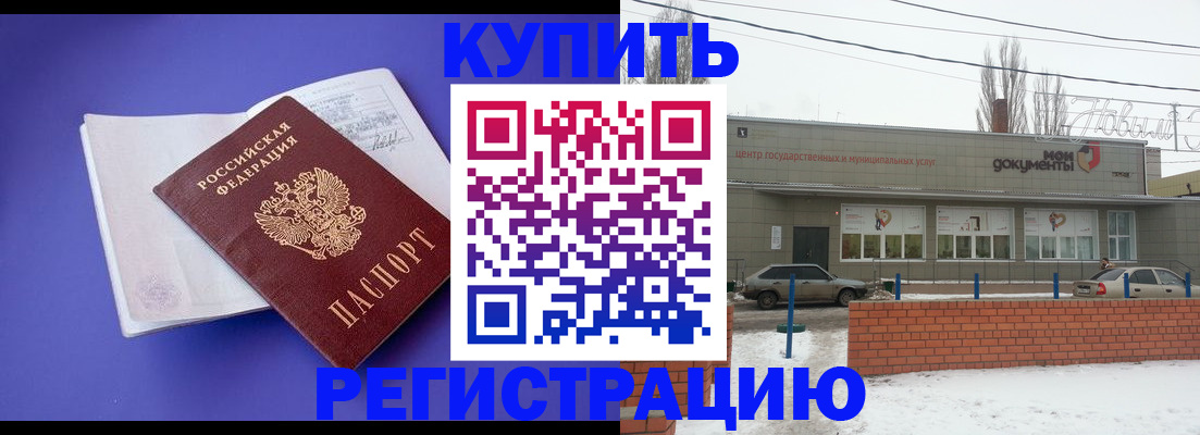 где прописаться в Долгопрудном