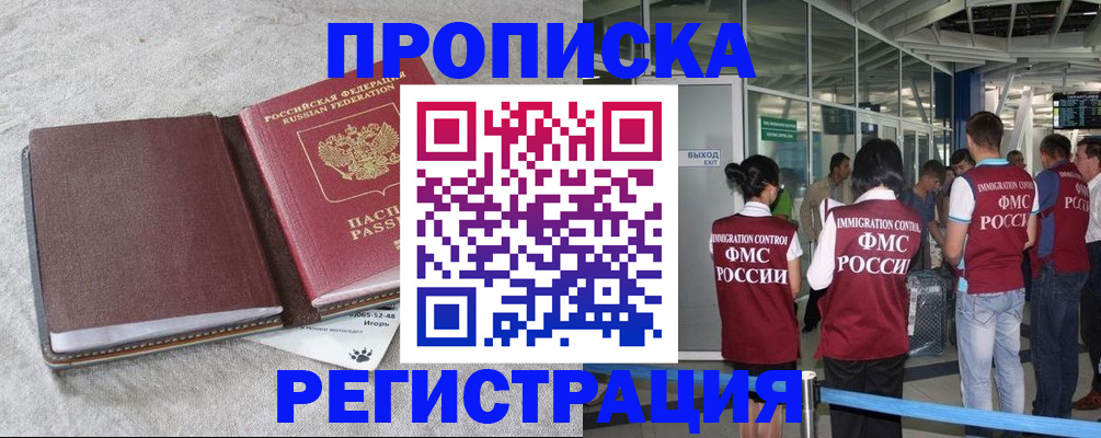 миграционный учет в Долгопрудном