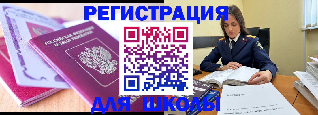 прописка 2025 в Долгопрудном
